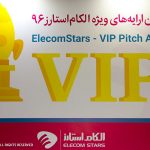 elecom-stars-vip-room1
