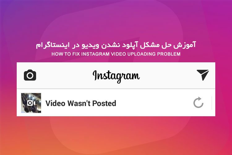 instagram-video-uploading-problem1