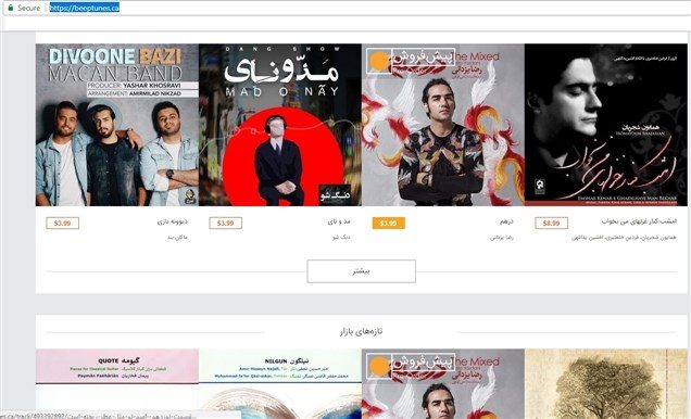 پایانی برای دانلود غیرقانونی موسیقی در ایران؟