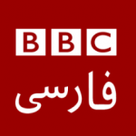 کانال سروش بی بی سی فارسی